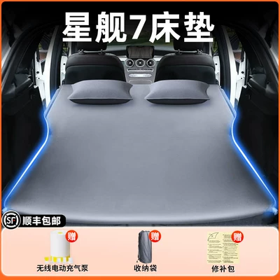 Vehicle-mounted inflatable bed car rear seat sleeping pad, inflatable - geely-galaxy-starship-7em-i-2025-2026-model-starship-7-elegant-gray-flocked-inflatable-bed-adjustable-headrest-includeswireless-electric-air-pump-storage-bag-free-sf-express-shipping