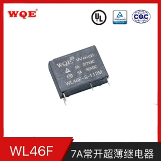 WL46F 超轻薄继电器 7A30VDC 一组常开 低功耗 0.2W 智能家居控制