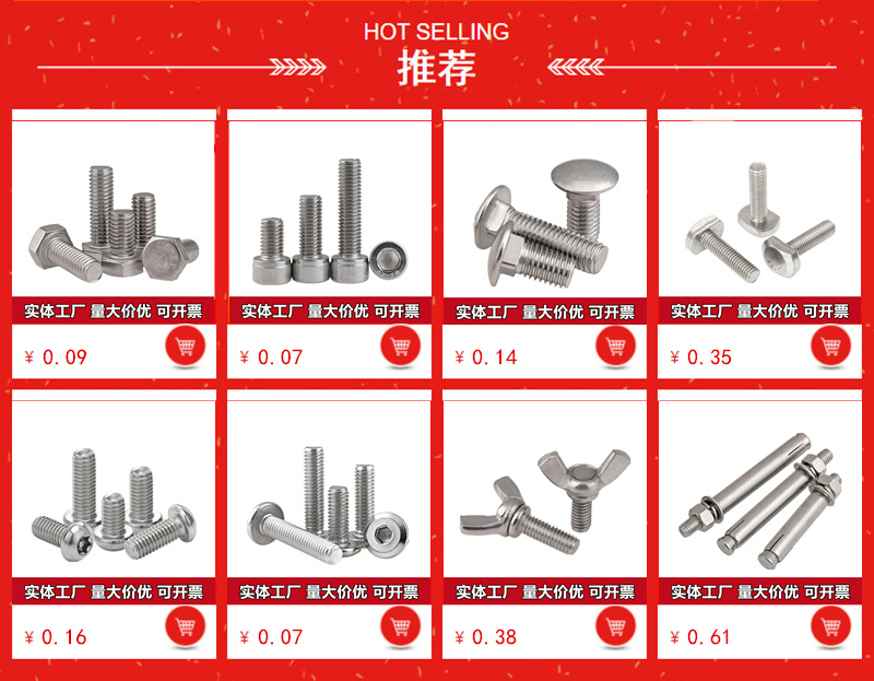 螺栓推荐_副本.jpg