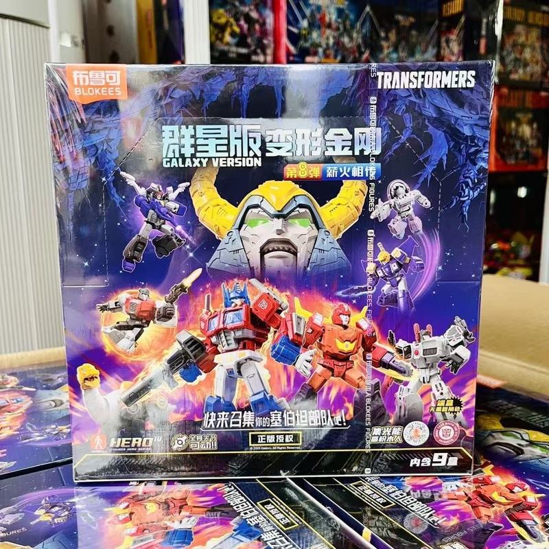 布鲁可变形金刚积木人群星版第八弹8代擎天柱拼装盲盒手办玩具克|undefined