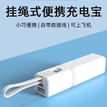 新款胶囊口袋5000毫安充电宝 小巧便携自带线移动电源礼品印制