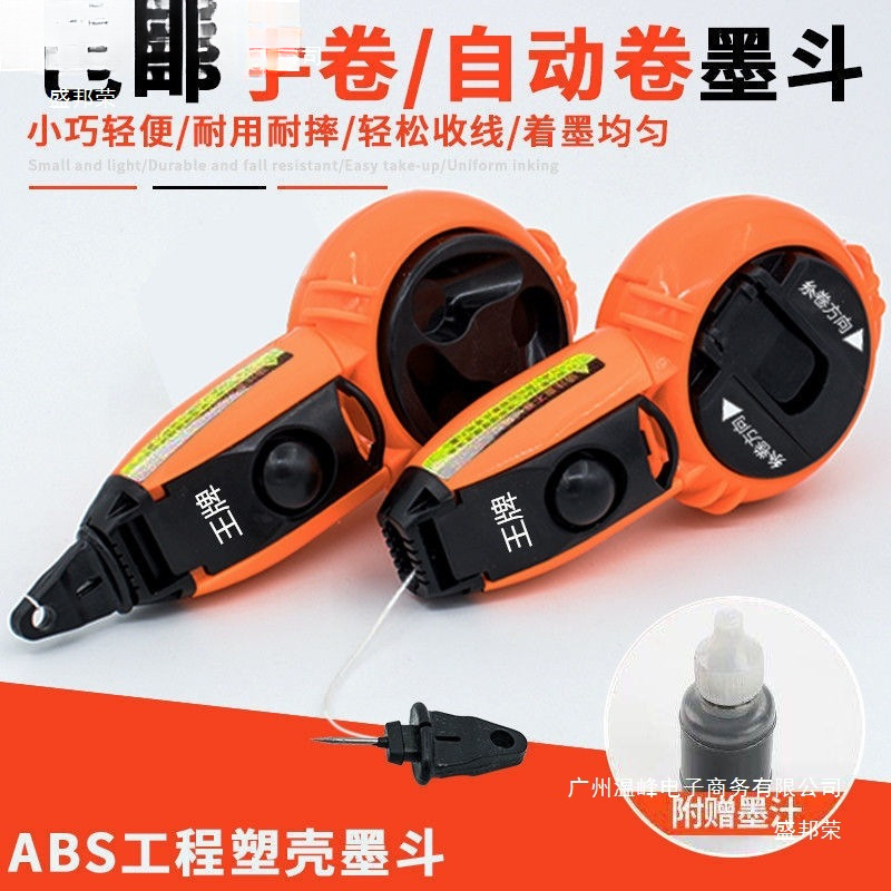 木工墨斗自动手动划线器电动弹线卷线工具盒磁力线坠手动墨斗组合