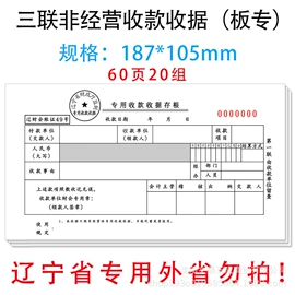 笔记本记事本;其他收纳用品;单据/收据