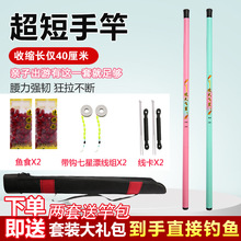 户外亲子垂钓儿童小鱼竿迷你袖珍小物钓竿全套一套溪流竿套装手竿