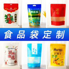 定製自立拉鏈包裝袋鍍鋁網紅自封袋防潮避光塑料袋茶葉密封鋁箔袋