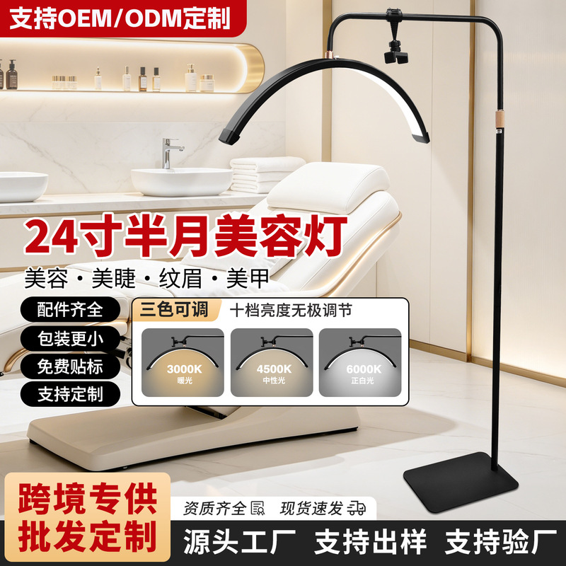 Eyelash Tattoo Embroidery Lamp 24inch U-Shaped Floor-Standing Table Lamp Half-Moon Beauty Lamp Led Eye-Protection Nail Magnifying Lamp Modern Eyelash Tattoo Embroidery Lamp 24inch U-Shaped Floor-Standing Table Lamp Half-Moon Beauty Lamp Led Eye-Protection Nail Magnifying Lamp Modern