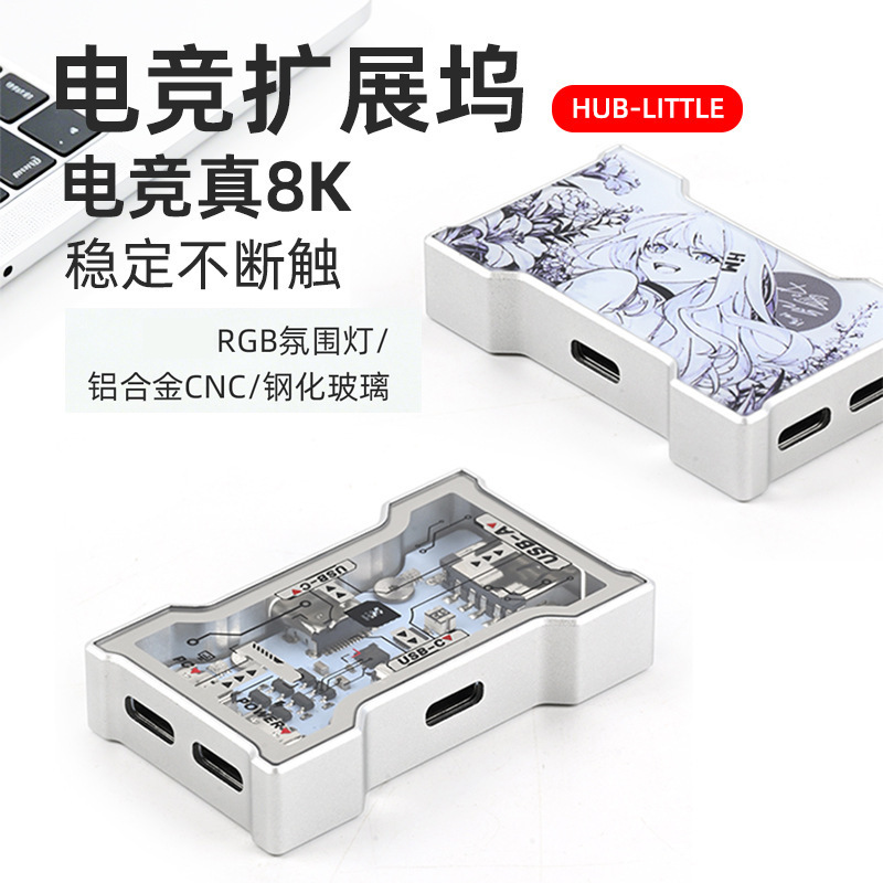 Hmhub Hublitte USB to Type-C with Rgb Light Aluminum Alloy Shell USB Expansion Dock Gaming True 8K Hmhub Hublitte USB to Type-C with Rgb Light Aluminum Alloy Shell USB Expansion Dock Gaming True 8K