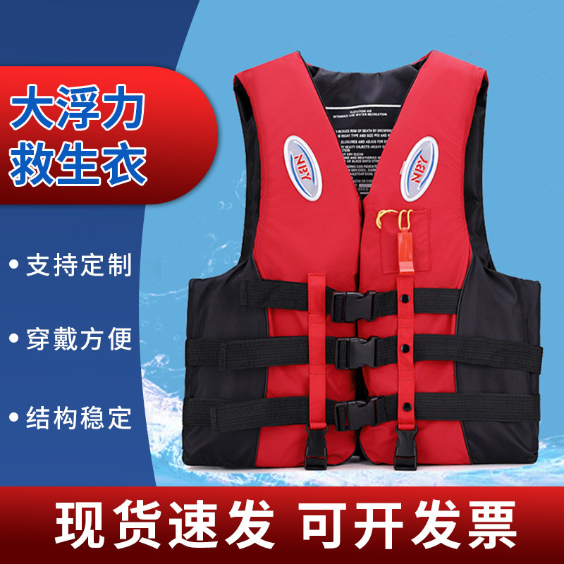Manufacturers foam Oxford life jacket vest vest drifting boat swimming buoyancy children's life jacket for children