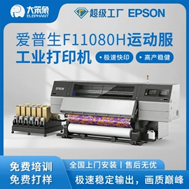 热转印机;数码印花机;印刷设备配件