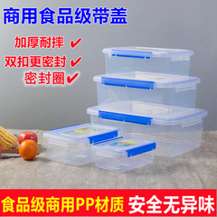 ダブルバックル保存箱食品グレードpp5長方形プラスチックホテルキッチン冷蔵庫専用収納シールボックス業務用