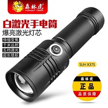 森林虎白激光强光手电筒变焦多功能便携充电式铝合金x37s探照户外