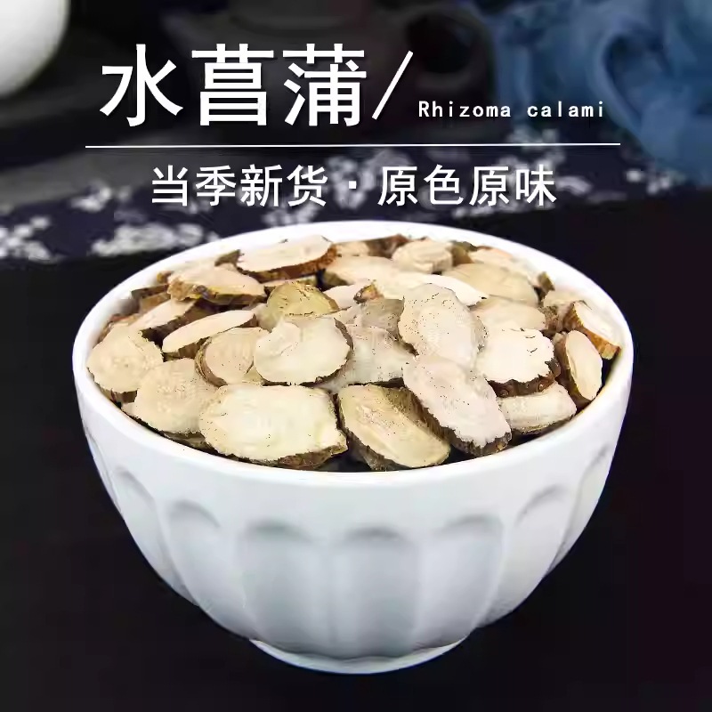 White Acorus Calamus Root Shui Chang Pu Dried Herb for Tea and Wine Infusion 500g key features