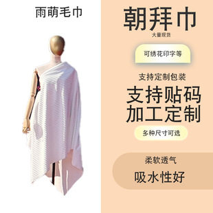 Hajj towel cross-border Longli foreign trade Saudi Hui worship white fine fiber embossed towel in stock factory wholesale
