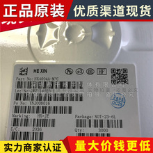 HX4004A-MFC �zӡHX-JE SOT23-6 HEXIN/��о �o������оƬ HX4004