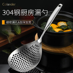 304 stainless steel colander, household kitchen noodle spoon, dumpling pepper spoon, deep-frying thickened long handle integrated large fence