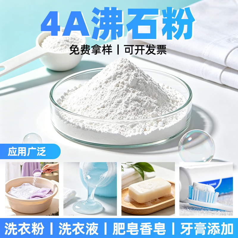 3A zeolite powder for daily chemical and detergent use, 4A zeolite powder for soap and laundry detergent, 5A zeolite for cosmetic and food grade use 3A zeolite powder for daily chemical and detergent use, 4A zeolite powder for soap and laundry detergent, 5A zeolite for cosmetic and food grade use