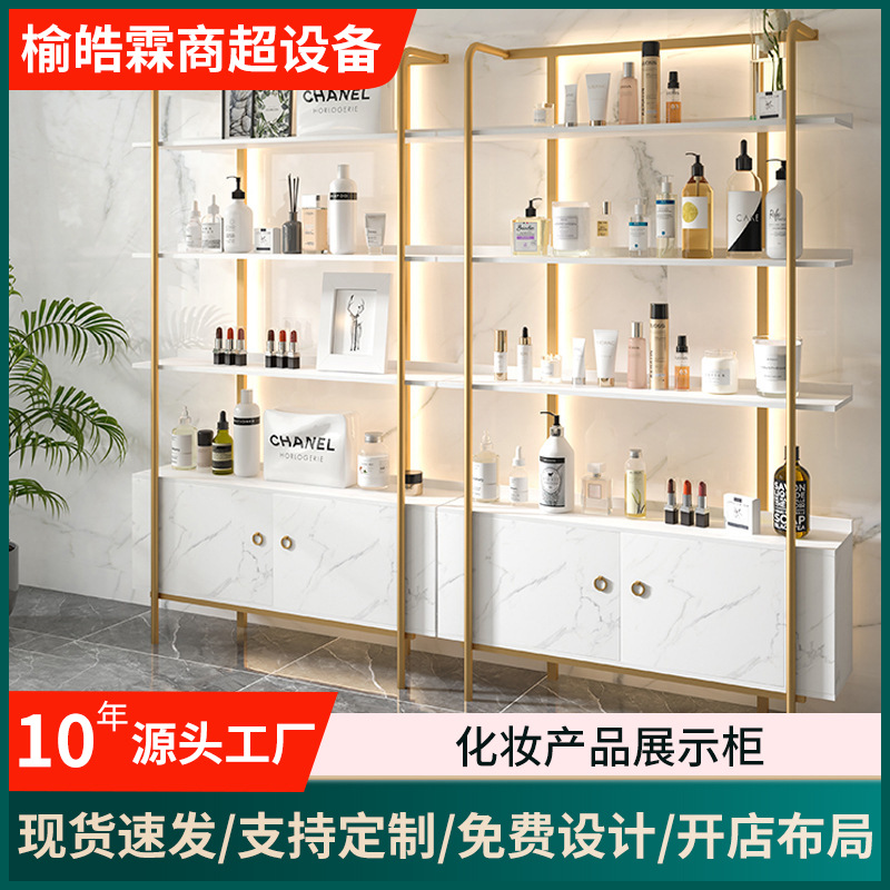 批发母婴店置物架带灯多层陈列架 化妆品展示柜美容院护肤品货架