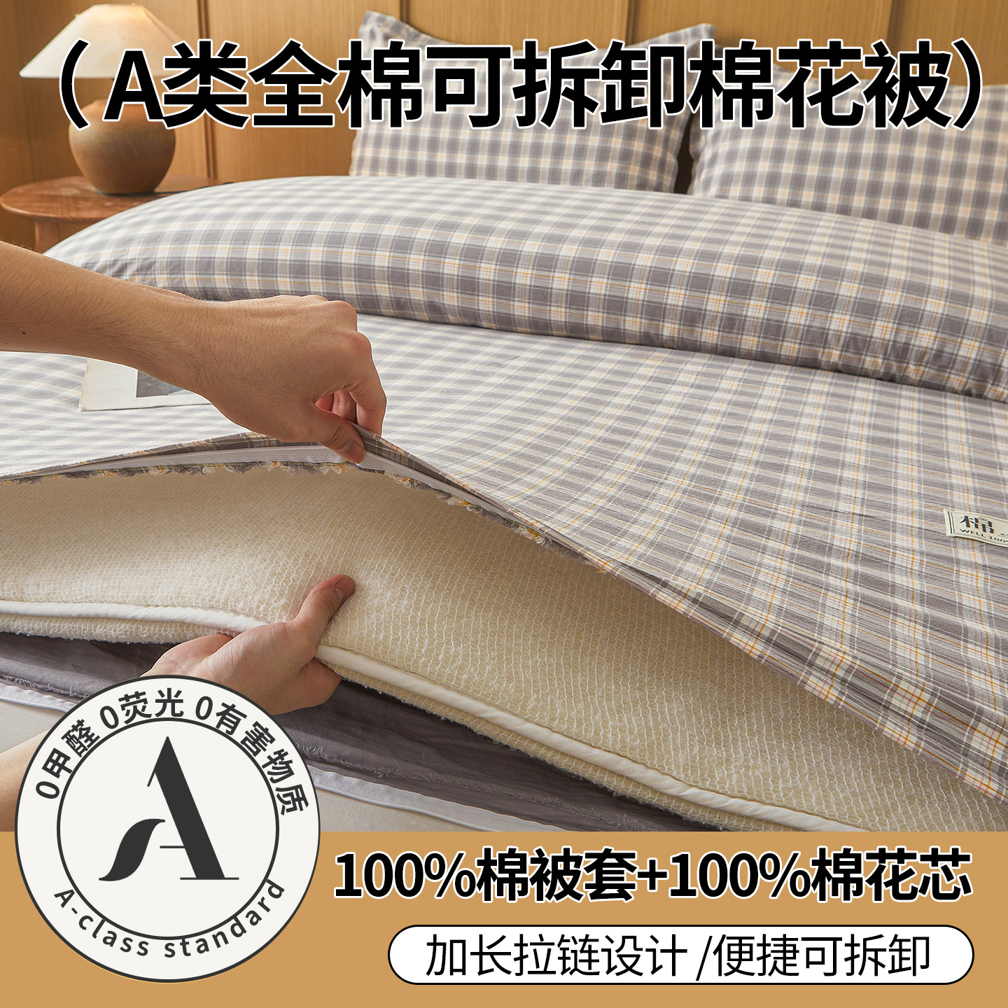A clase desmontable 100% algodón Xinjiang edredón de algodón de invierno edredón de algodón único dormitorio de estudiantes
