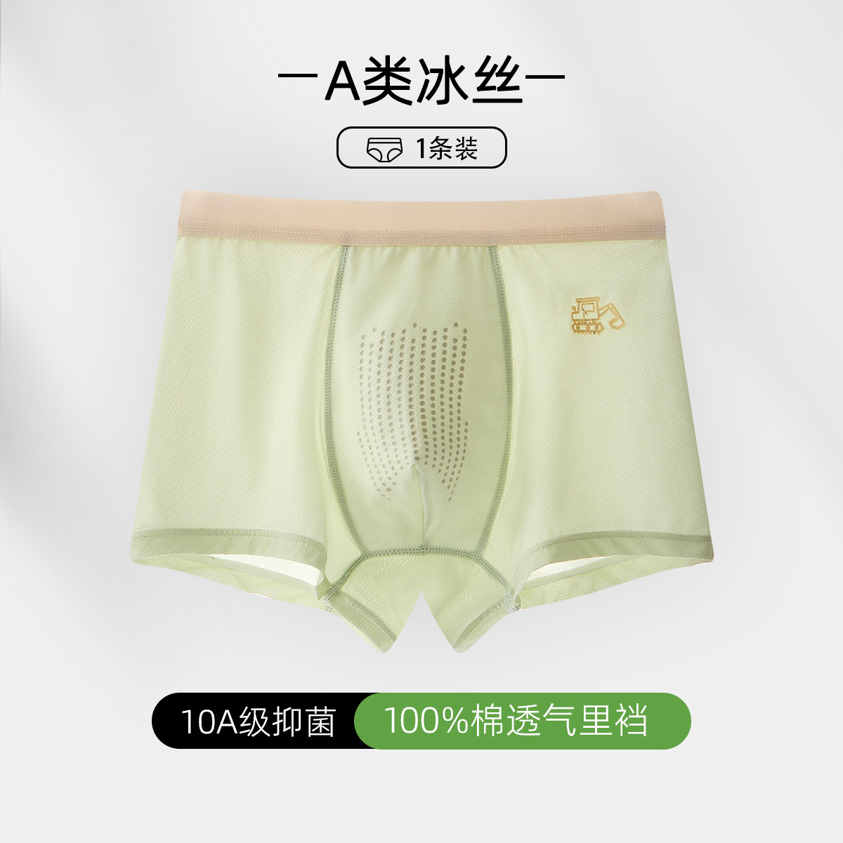 8144-Green