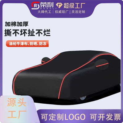 Car clothing cover four seasons Universal plus velvet full car rain cover sun protection waterproof sunshade car clothing car cover (Car clothing)
