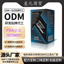 黄精人参牡蛎多肽片男性滋补压片糖果黑金刚金戈源头批发一件代发