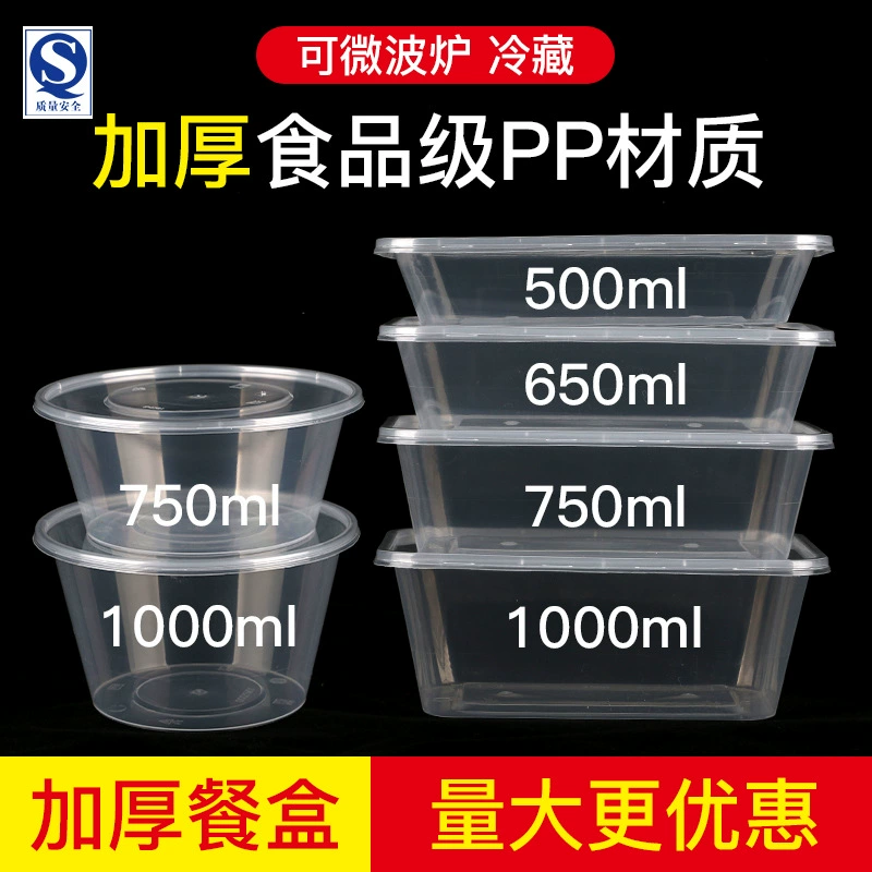 Одноразовая коробка для завтрака с крышкой утолщенная высокотемпературная устойчивая Бытовая коробка для завтрака прямоугольная упаковочная коробка для колбасного порошка на вынос полная коробка оптом