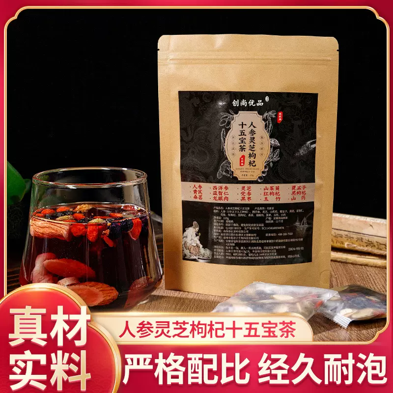 十五宝茶15种党参黄芪黑枣一件发货五宝持久三角包无纺布玉米纤维