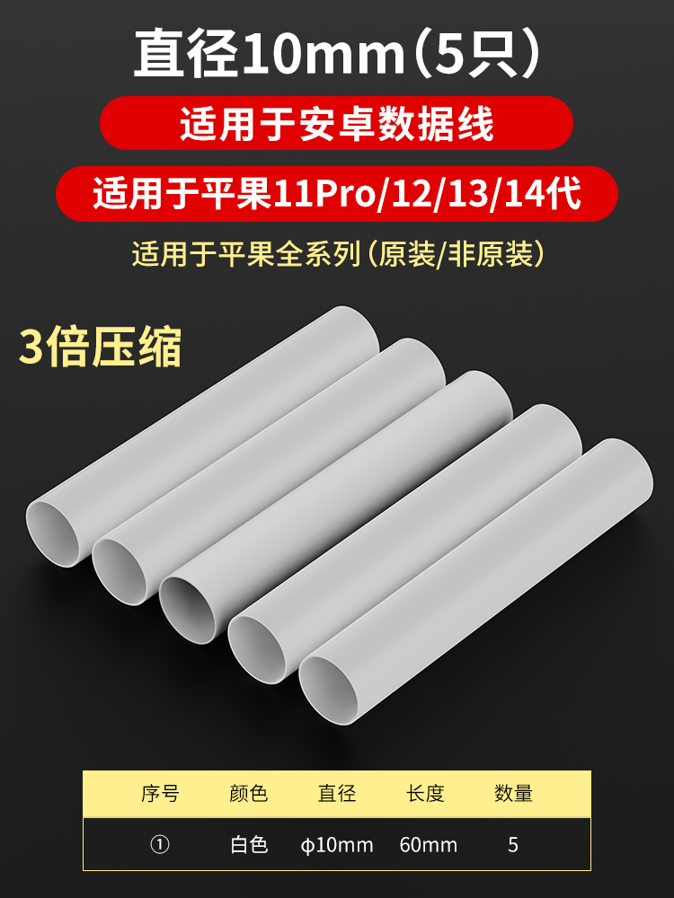 Deer Fairy Tubo termorretráctil transparente Carcasa aislada Línea de datos Contracción engrosamiento Conjunto de cubierta protectora de reparación de daños blancos