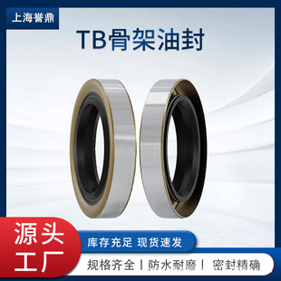 TB27*43*9 TTO/SOG �M�ڹǼ��ͷ�δ����F���ͷ� NBR����