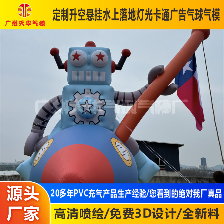 Fabricante de modelos inflables personalizado gran desfile al aire libre flotador inflable pvc inflable robot de dibujos animados inflable