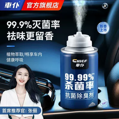 Freshener Official Authentic Aromatherapy, Car Perfume Aromatherapy - car-servant-cologne-deodorant-150ml
