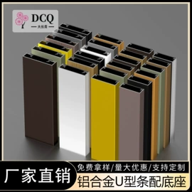 踢脚线、板;收边条