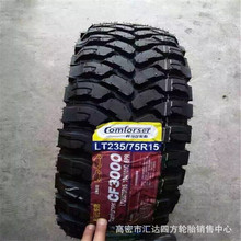 现货 CF3000花纹越野轮胎265/235/75R15轮胎 全路况改装轿车