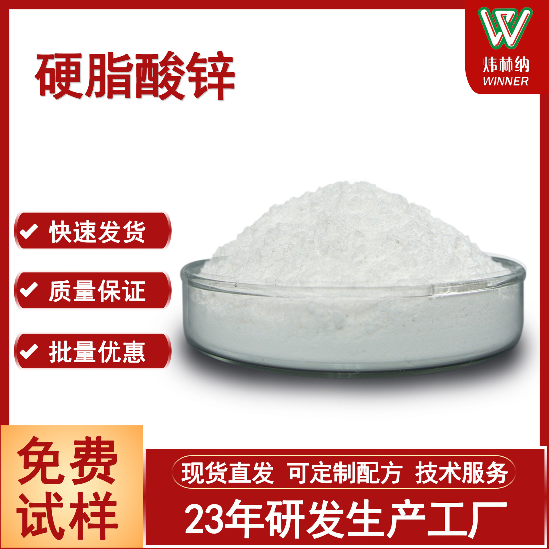 国标级硬脂酸锌工业级涂料级硬脂酸锌脱模剂厂家直销硬脂酸锌硬锌