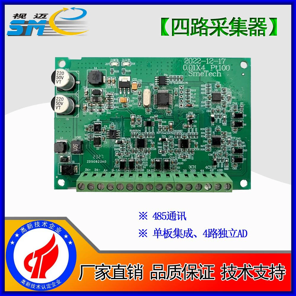 Himai-Высокая точность 0,01 ℃ 4 модуля контроля температуры сбора/регулятор температуры 485 связь-200 до 300 ℃