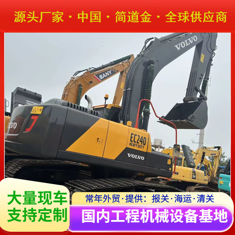 Used Excavator 沃尔V EC240 二手挖掘机挖土机钩机Used Digger
