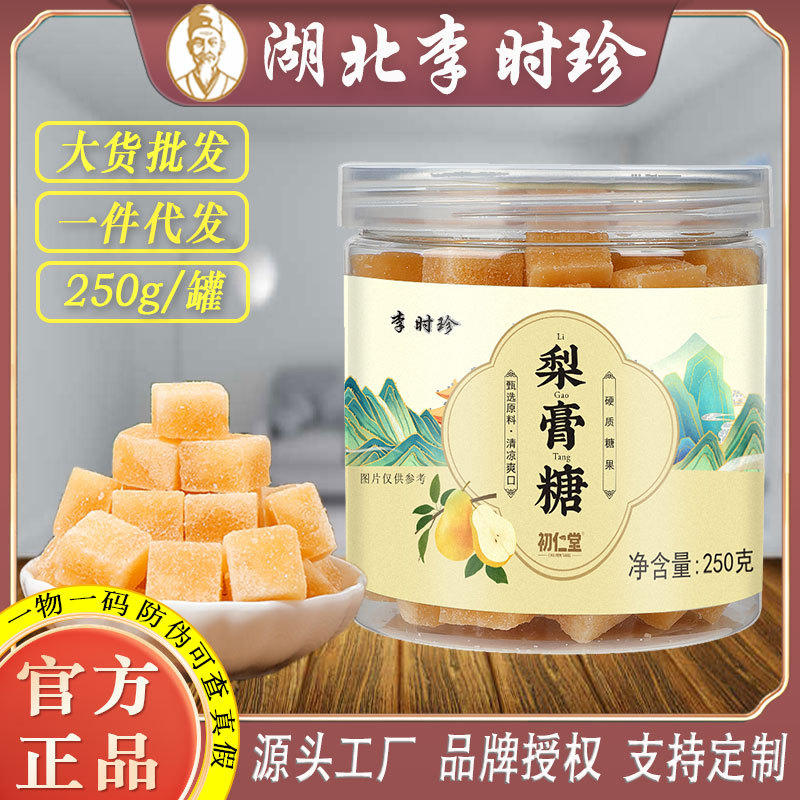 李时珍梨膏糖罗汉果百草秋梨含糖薄荷清凉润喉糖工厂批发一件代发