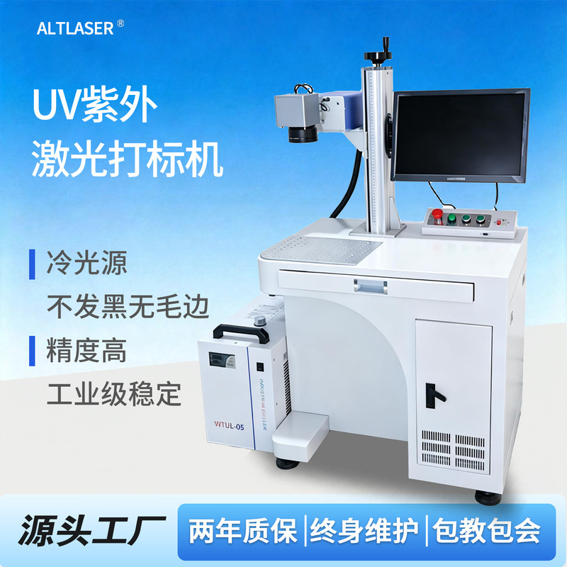 Laser Marking Machine Uv Cabinet-Type High-Precision Engraving Machine 5W Glass Crystal Ceramic Leaf Engraving 10W Laser Marking Machine Uv Cabinet-Type High-Precision Engraving Machine 5W Glass Crystal Ceramic Leaf Engraving 10W