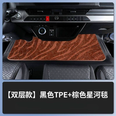 Ayaqaltılar (Kovriklər) Surround Floor Mats for Light - byd-t5-upgraded-anti-slip-grain-pattern-black-tpe-brown-galaxy-blanket-gift-three