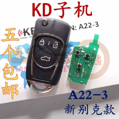 Car Keys: Sub-Machine - All Series - kd-a22-3
