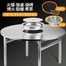 304不锈钢圆桌开孔电磁炉火锅边炉炭炉烧烤取暖夜市户外餐厅饭rω