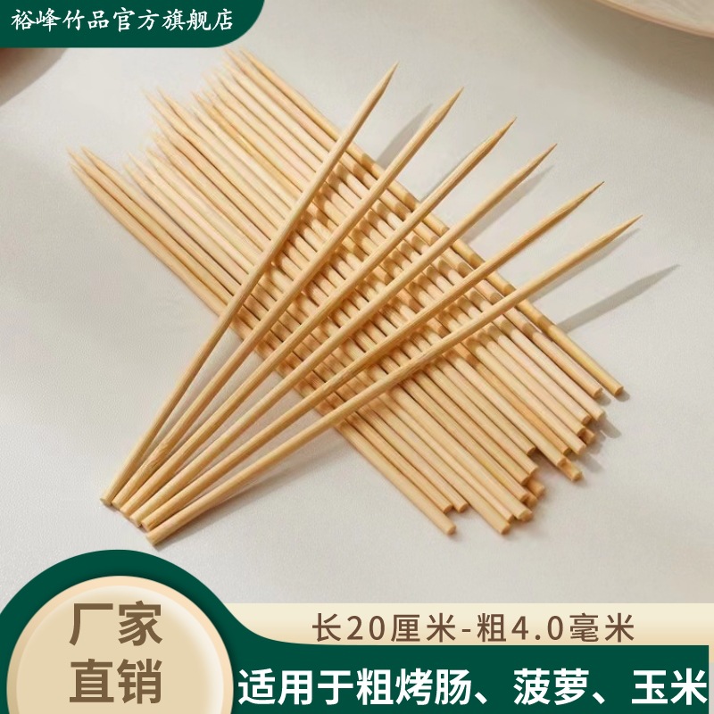 Corn stick pineapple pineapple stick thick roast sausage small sugar gourd thick short disposable stick 4.0mm 20cm