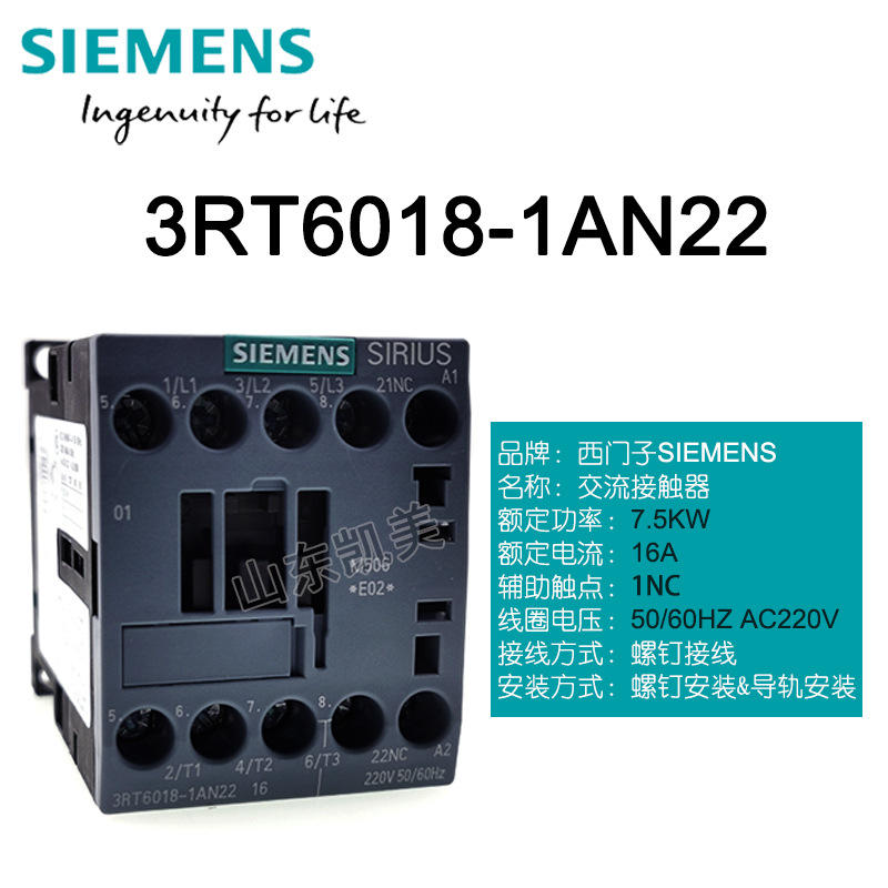 西门子交流接触器3RT6018-1AN22 16A AC220V 1NC 3RT1018 2018