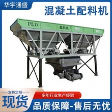 ɰʯˮ�����վ PLD800��1200��ȫ�Զ����Ƴ��ؼ��� ���������ϻ�
