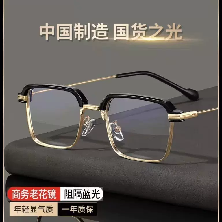 新款抗疲劳时尚老花镜男高清通勤商务护目防蓝光眉线老花镜中老年