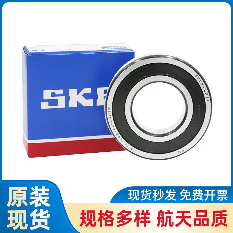 代理SKF滚针轴承4908。2RS发电厂矿山医疗器械发电机精密机械新能