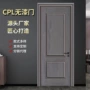 复合实木宾馆简约复合门