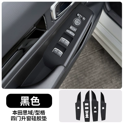 Suitable for Honda Civic Style Sürətlər qutusu və əl tormozu başlıqları - 22-25-civicxingge-four-door-window-protection-pad-black-model