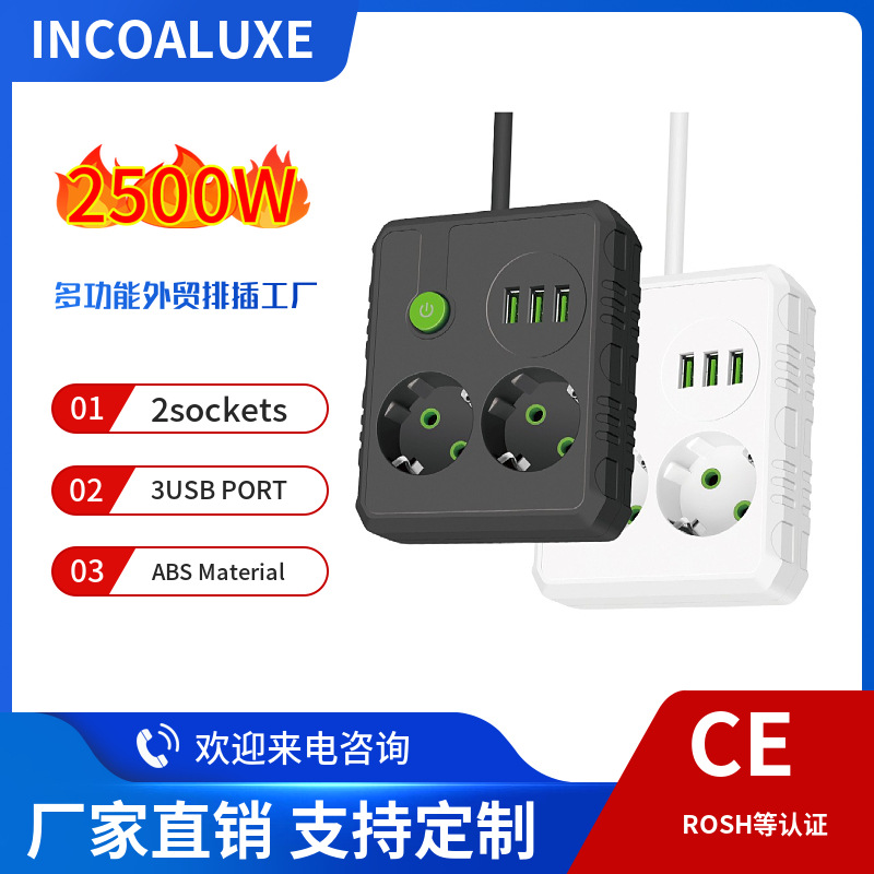 INCOALUXE俄罗斯欧标插座3米欧式USB插排带线230V欧规排插插头