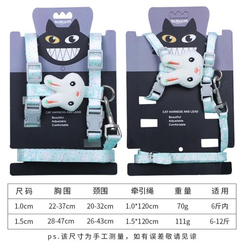 Traction rope wholesale Pipitao cartoon rabbit cat rope nylon I-shaped out walking cat rope chest and back traction belt
